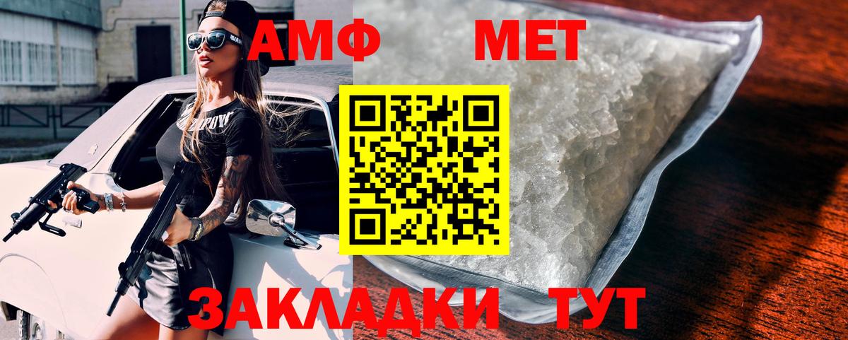 Амфетамин VHQ Заинск