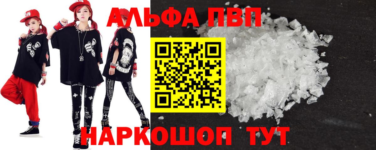 APVP Crystall Заинск