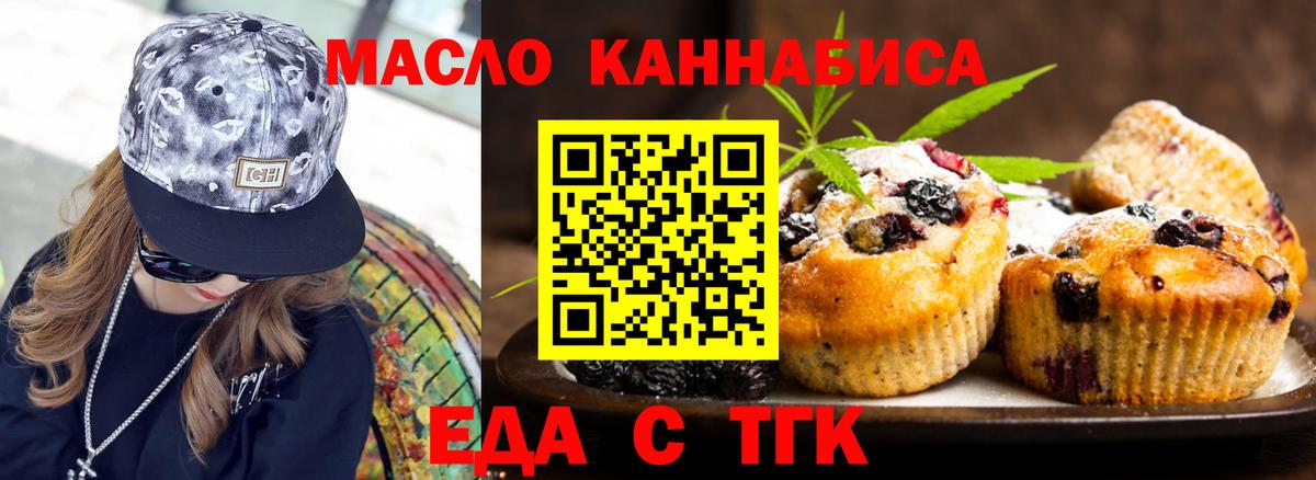 Заинск  Canna-Cookies конопля  Вход с VPN 