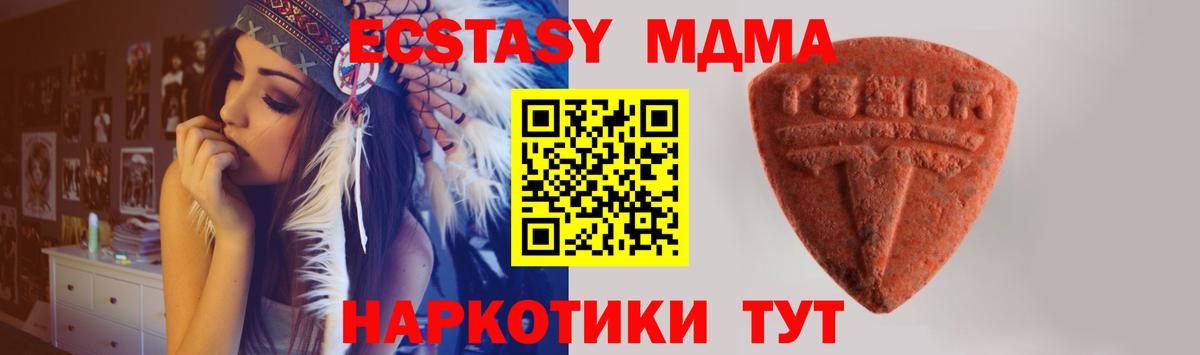 ЭКСТАЗИ  Экстази XTC  Заинск  Вход с VPN  Ecstasy 280 MDMA 