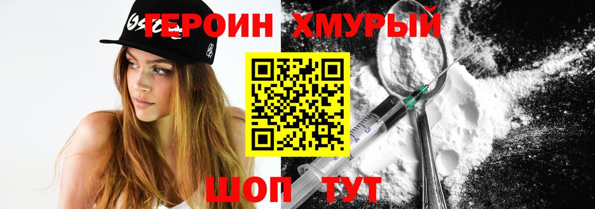 ГЕРОИН герыч  Вход с VPN  Заинск 