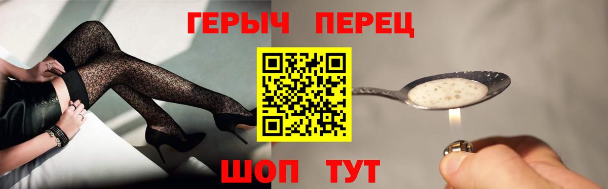Героин VHQ Заинск
