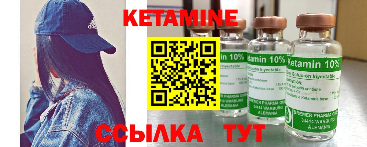 Заинск  Кетамин VHQ  Кетамин VHQ  Вход с VPN 