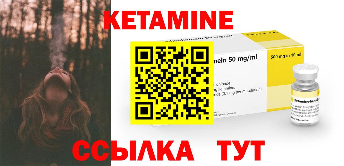 Кетамин ketamine Заинск