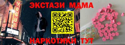МДМА Бугуруслан