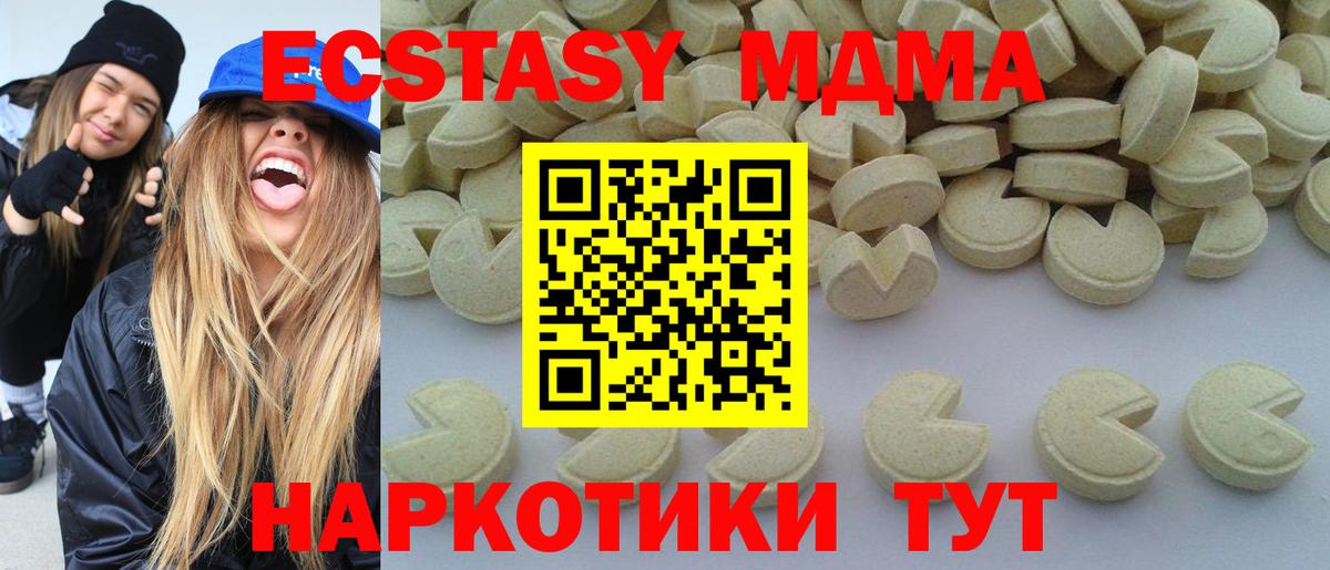 МДМА VHQ  Вход с VPN  МДМА  Заинск 