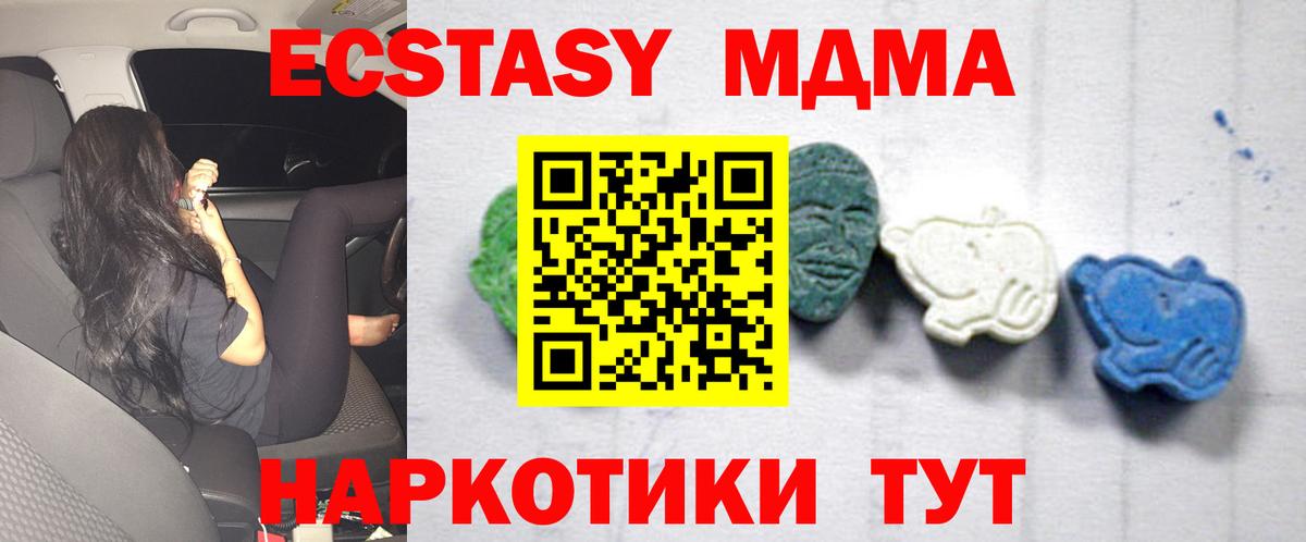 MDMA VHQ Заинск