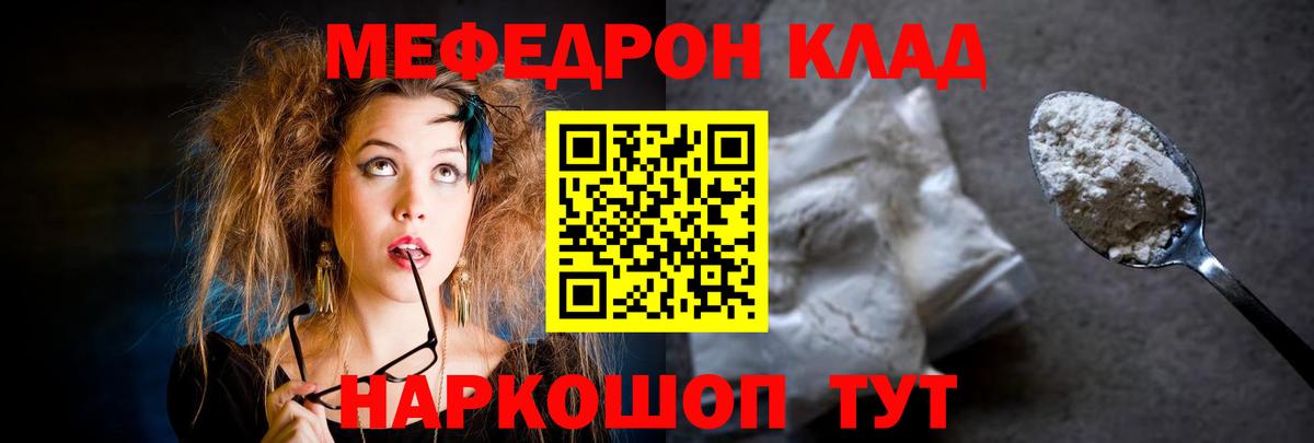МЯУ-МЯУ  МЯУ-МЯУ VHQ  Заинск  Вход с VPN  МЕФ кристаллы 