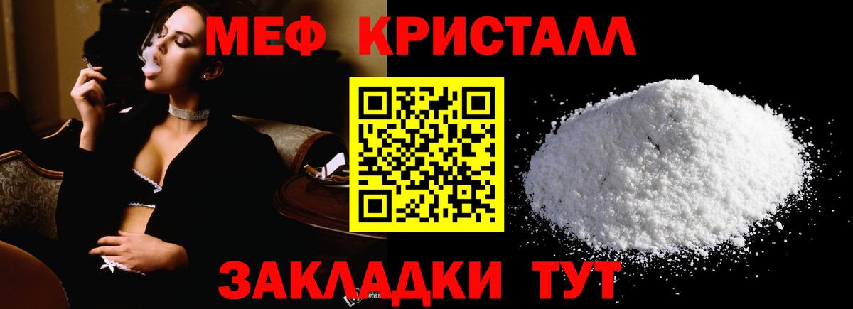 МЕФ мука Заинск