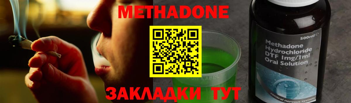 МЕТАДОН белоснежный  Вход с VPN  МЕТАДОН белоснежный  Заинск 