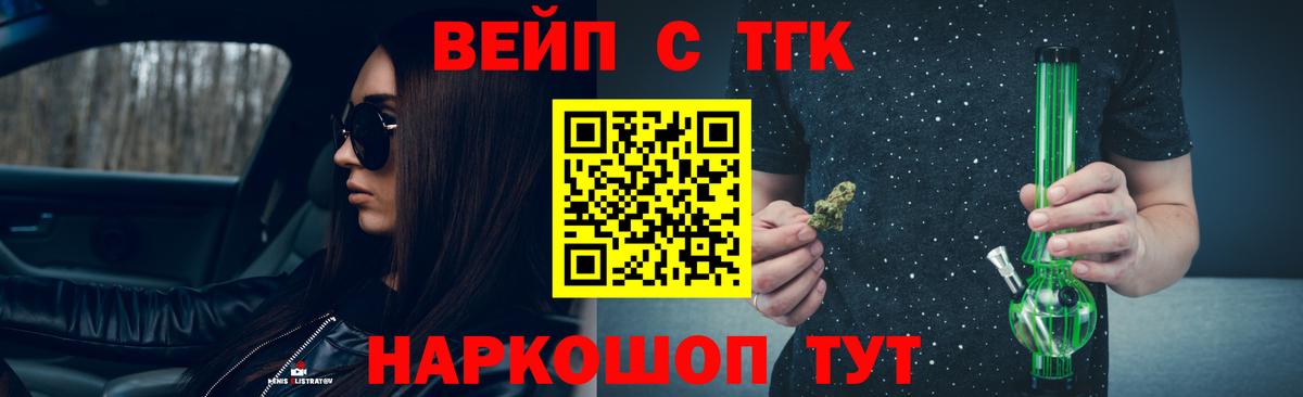ТГК жижа Заинск