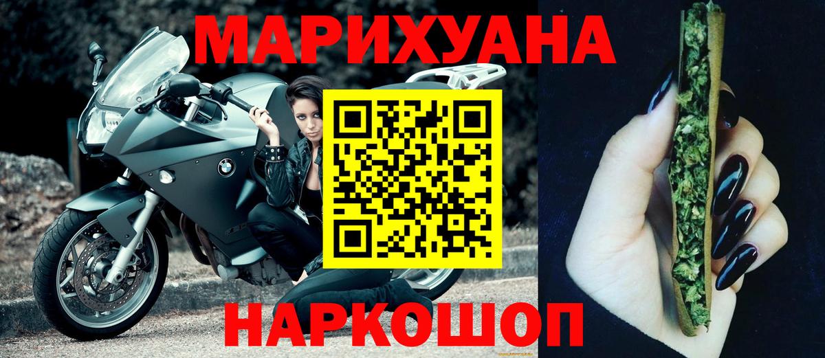Бошки марихуана сатива  МАРИХУАНА LSD WEED  Марихуана индика  Бошки Шишки AK-47  Заинск  Вход с VPN 